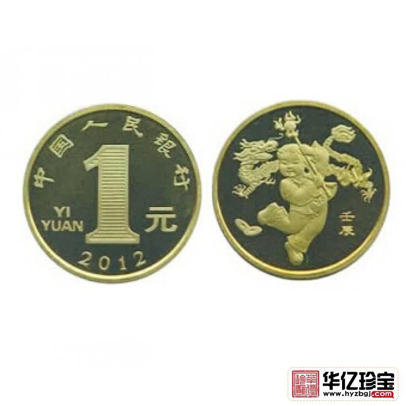 流通纪念币 2012年贺岁生肖龙纪念币 单枚