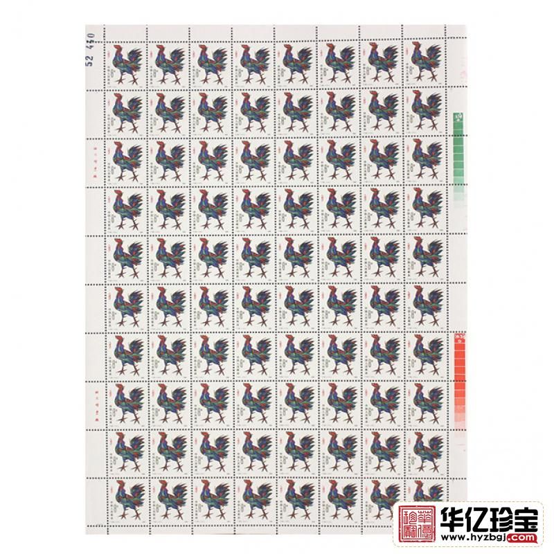 T58 一轮生肖邮票鸡大版张