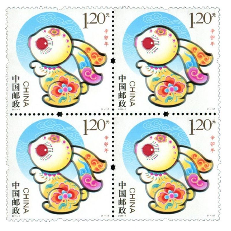 2011年邮票 2011-1 三轮生肖邮票兔方连 带荧光码