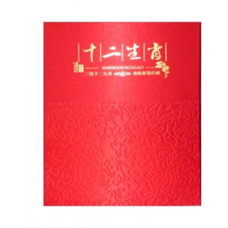 生肖邮票 第三轮生肖邮票大小版全套册 包含猴鸡狗猪鼠?；⑼昧呗硌虼笮“? /></a></div>
	<div   id=