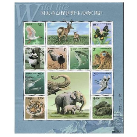 2000年邮票 2000-3 国家重点?；ひ吧镉势毙“嬲?动物一