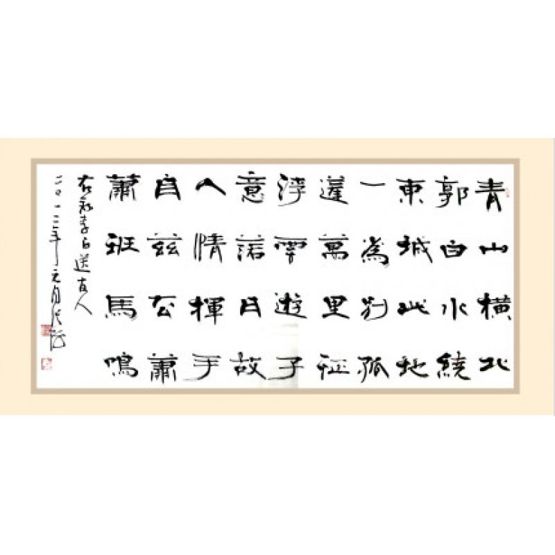 中G书法家协会主席—张?！独畎住に陀讶恕?9cm×138cm 