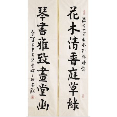 金运昌《对联》