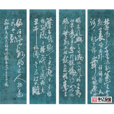 李云龙仿碑拓式彩色书法四条屏《沁园春雪》
