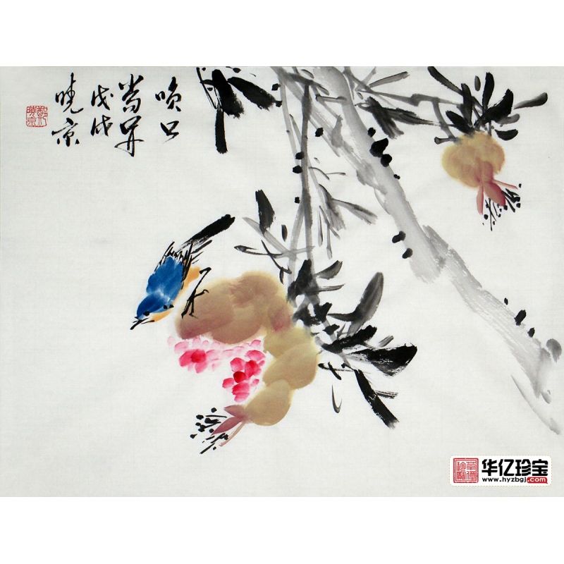 精品花鸟画 郑晓京小尺寸写意石榴图《笑口?？? class=