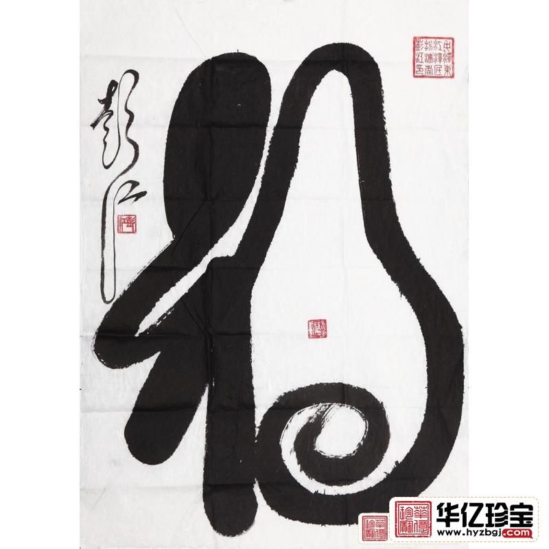 彭江老师四尺竖幅草书书法作品《?！房吞榉渴榉ㄗ只? class=
