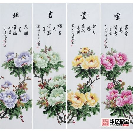 石荣禄ZUI新牡丹四条屏《富贵吉祥》