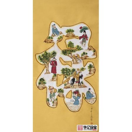 高爵丰禄 王建辉四尺竖幅人物画《禄》