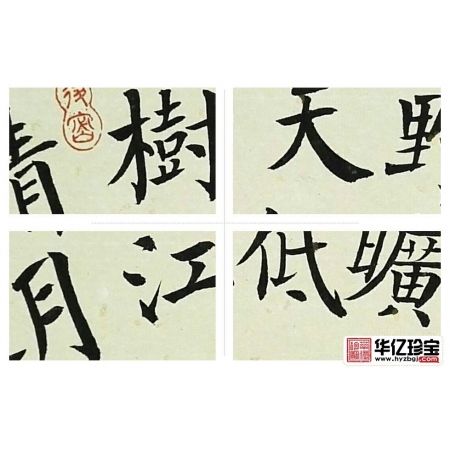 孟浩然诗词 施政新品《宿建德江》