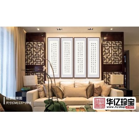 何海燕四条屏书法作品《李白 将进酒》酒店茶楼会议室书法字画