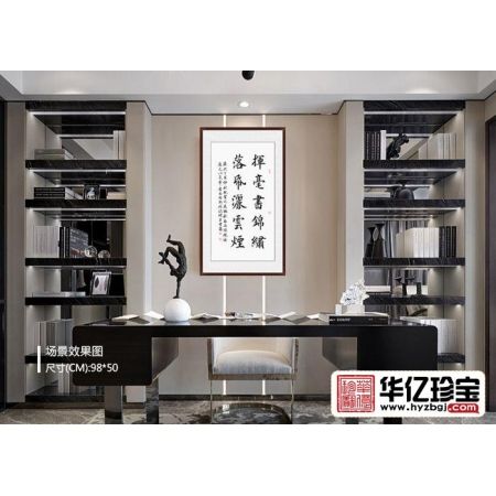 实力派书法家王雪阳楷书书法《挥毫书锦绣 落纸洒云烟》
