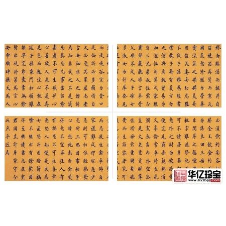 【家训经典】孔德文新品力作楷书《朱子家训》