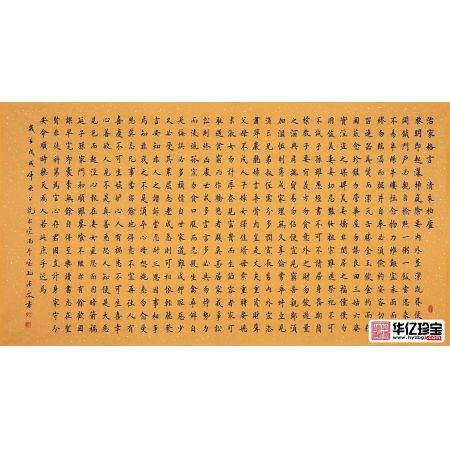 【家训经典】孔德文新品力作楷书《朱子家训》