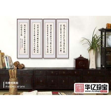 毛ZX诗词 李文志书法四条屏《沁园春雪》