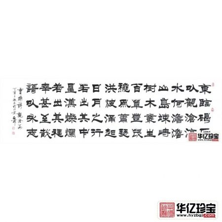 一代枭雄曹操诗词名篇 石开新品隶书《观沧?！? /></a></div>
	<div   id=