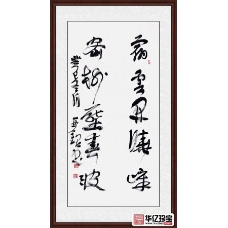 赵亚铭三尺竖幅书法作品草书《宿云开晓嶂》书房茶楼办公室书法字画