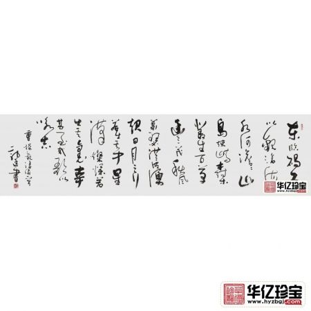 励志书法 郭廷六尺横幅书法《观沧?！? /></a></div>
	<div   id=