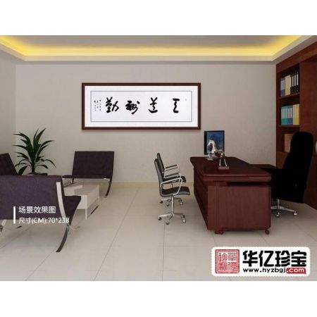中G书画院会员于国光书法《天道酬勤》