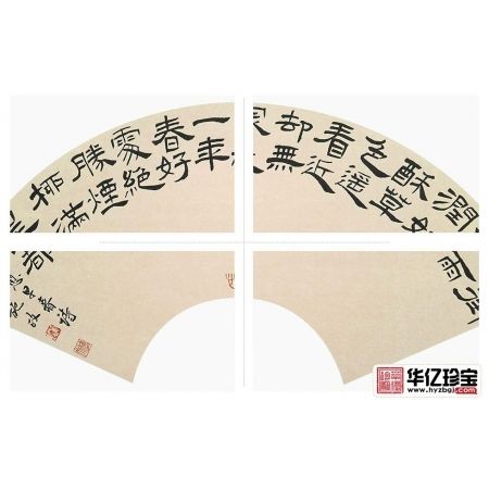 施政扇面书法《早春呈水部张十八员外（其一）》