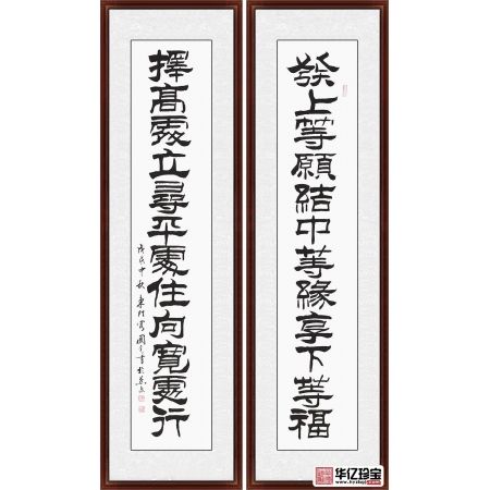 左宗棠名言 于国光对联书法《发上等愿》