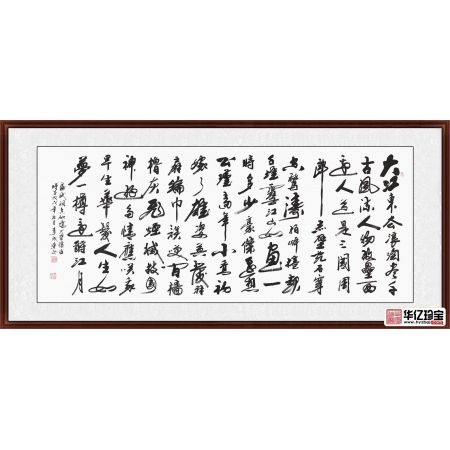 李成连八尺横幅行草书法《念奴娇·赤壁怀古》
