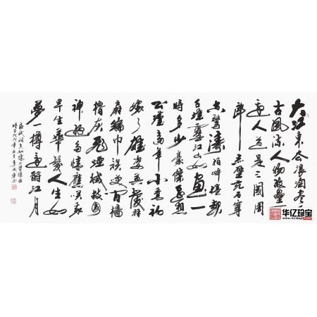 李成连八尺横幅行草书法《念奴娇·赤壁怀古》