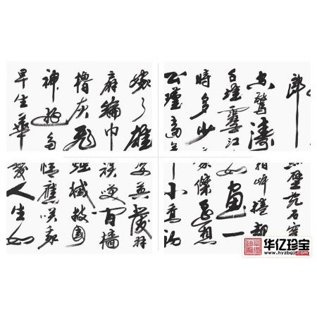 李成连八尺横幅行草书法《念奴娇·赤壁怀古》