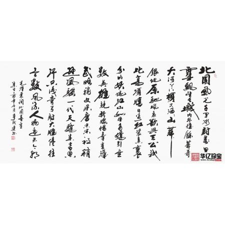 李成连新品力作《沁园春雪》