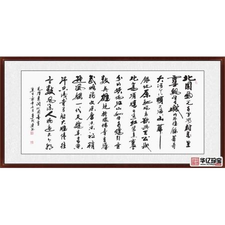李成连新品力作《沁园春雪》