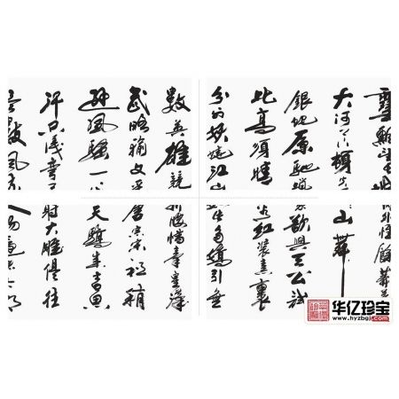李成连新品力作《沁园春雪》