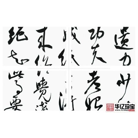 书房书法 施政书法作品《陆游诗一首》
