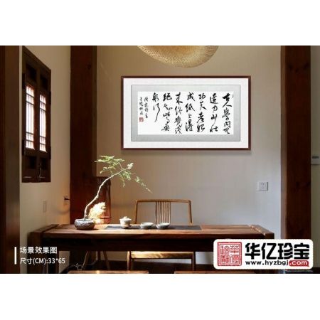 书房书法 施政书法作品《陆游诗一首》