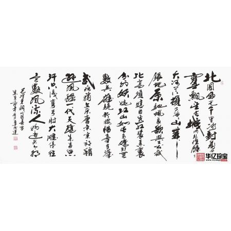 办公室书法 李成连新品《沁园春雪》