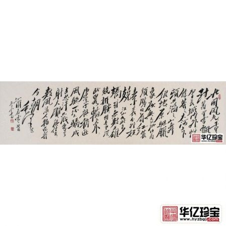 中G毛体书法家理事 夏艾泽书法作品《沁园春雪》