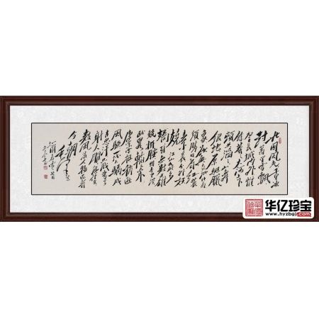 中G毛体书法家理事 夏艾泽书法作品《沁园春雪》