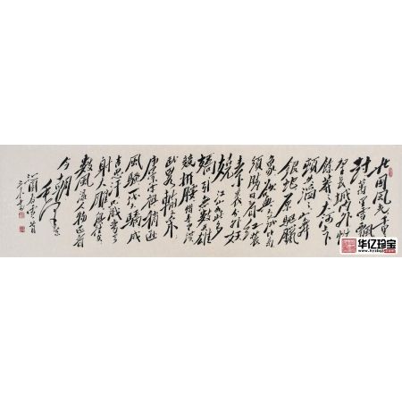 中G毛体书法家理事 夏艾泽书法作品《沁园春雪》