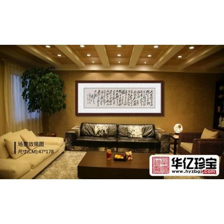 中G毛体书法家理事 夏艾泽书法作品《沁园春雪》