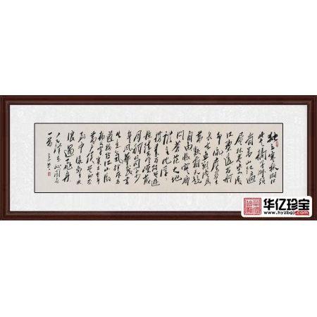 当代毛体书法家夏艾泽六尺横幅书法《沁园春·长沙》