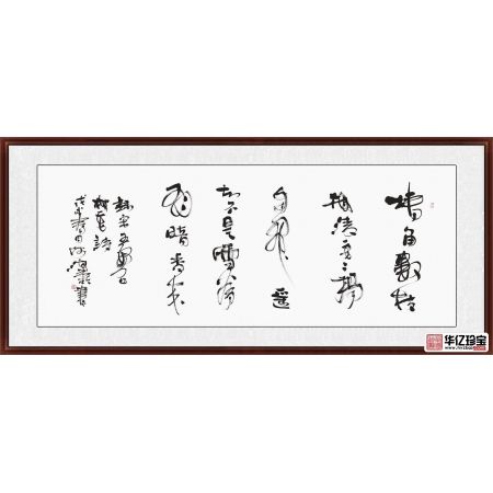 何海燕励志书法作品《梅花》