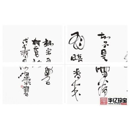 何海燕励志书法作品《梅花》