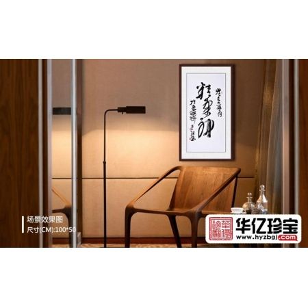 赵亚铭三尺竖幅书法作品草书《精气神》办公室书房书法字画