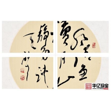 王文彬四尺斗方草书书法作品《水清鱼读月》茶楼书房办公室书法字画