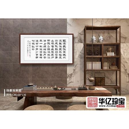 刘炳森亲传弟子于国光新品隶书《临江仙》