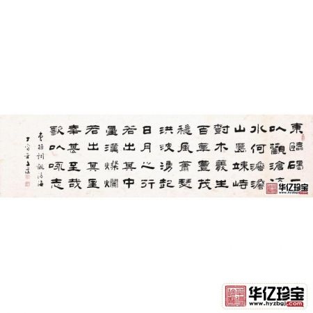 孙文化六尺横幅书法《观沧?！? /></a></div>
	<div   id=