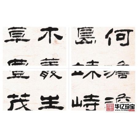 孙文化六尺横幅书法《观沧海》