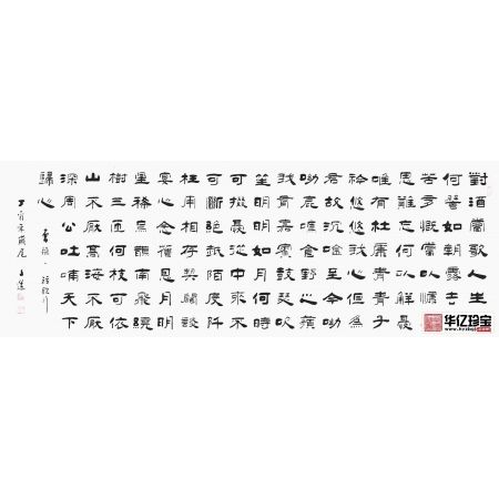 孙文化新品书法作品《短歌行》