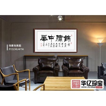 国家一JI书法师石开新品隶书《锦绣中华》