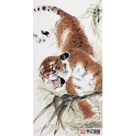 镇宅图 王文强四尺竖幅写意动物画《虎威》