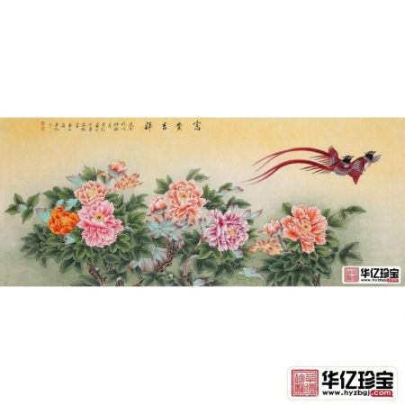 萧红六尺横幅牡丹绶带鸟《富贵吉祥》