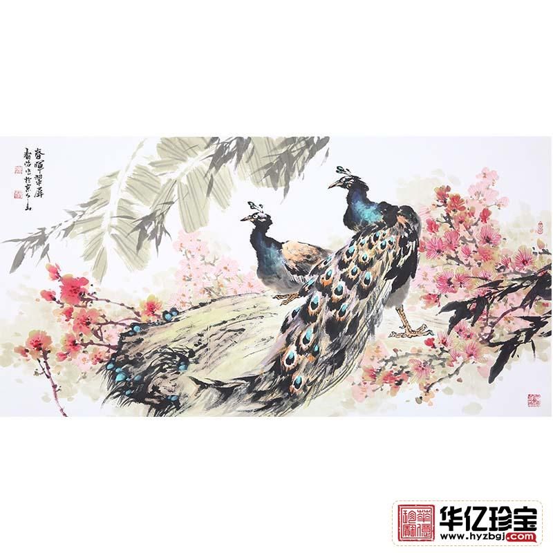 齐声怡 春晖翠屏